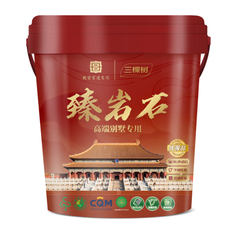 臻岩石.png
