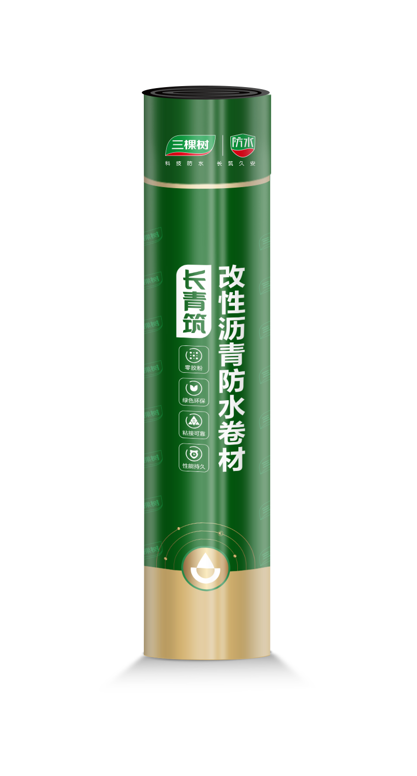 SGW500W 长青筑弹性体（SBS）改性沥青防水卷材.png