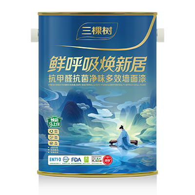 鲜呼吸焕新居抗甲醛抗菌净味多效墙面漆