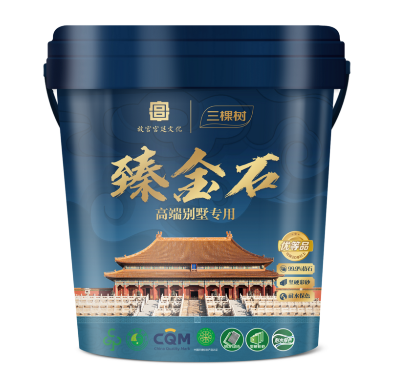臻金石