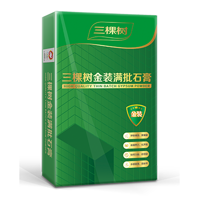 三棵树金装满批石膏