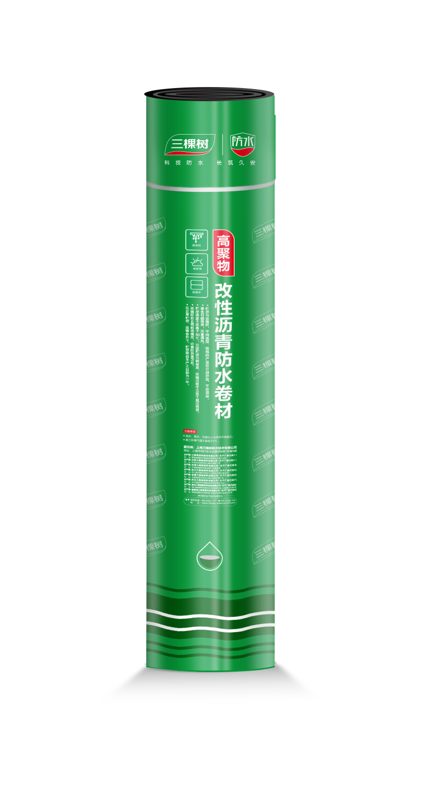 SGW500 弹性体（SBS）改性沥青防水卷材