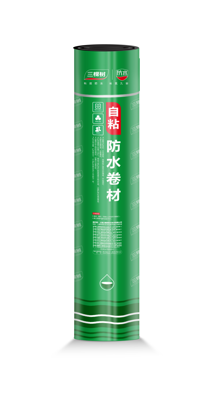 SGW603 湿铺高分子膜基防水卷材