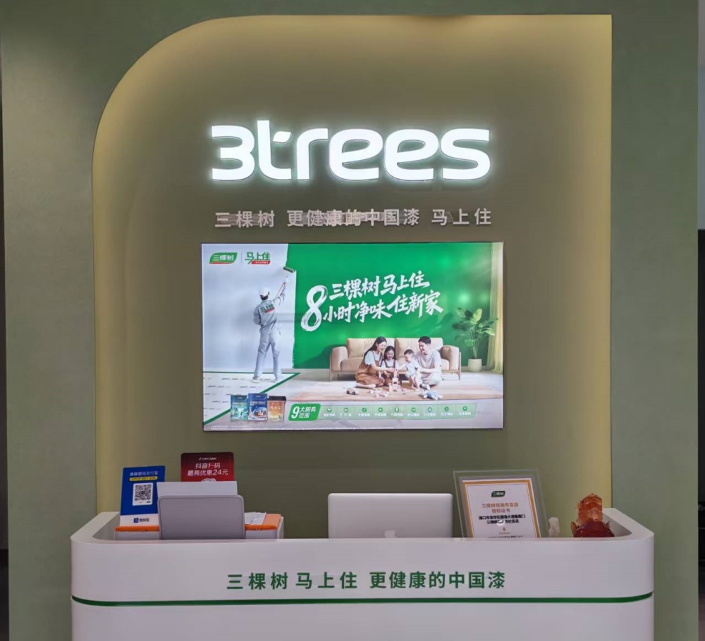 店面形象照